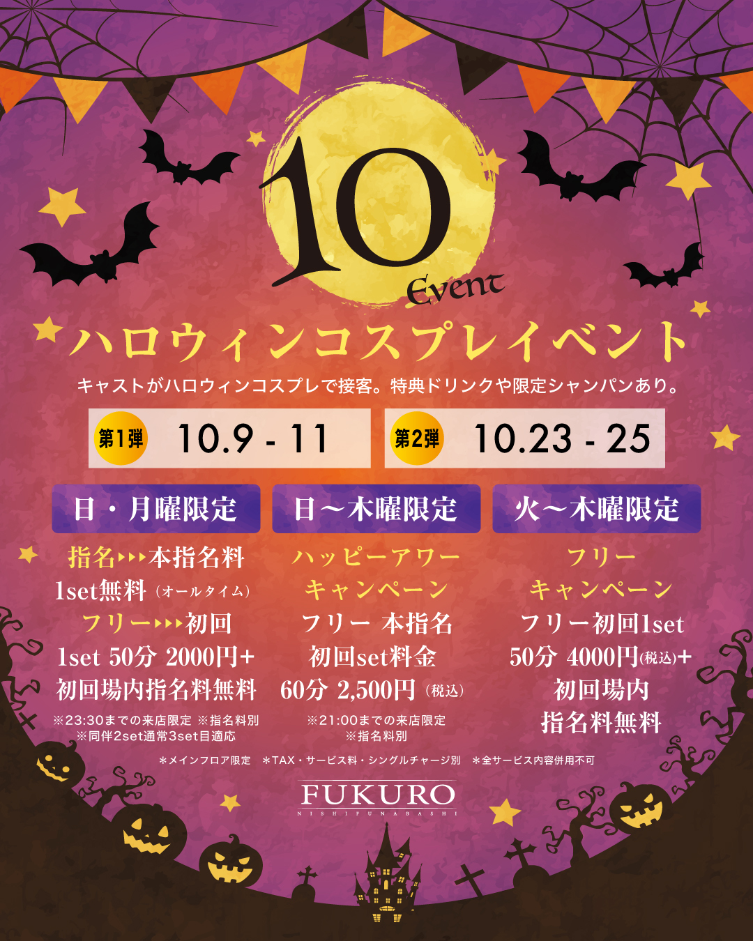 2025年8月イベントカレンダー