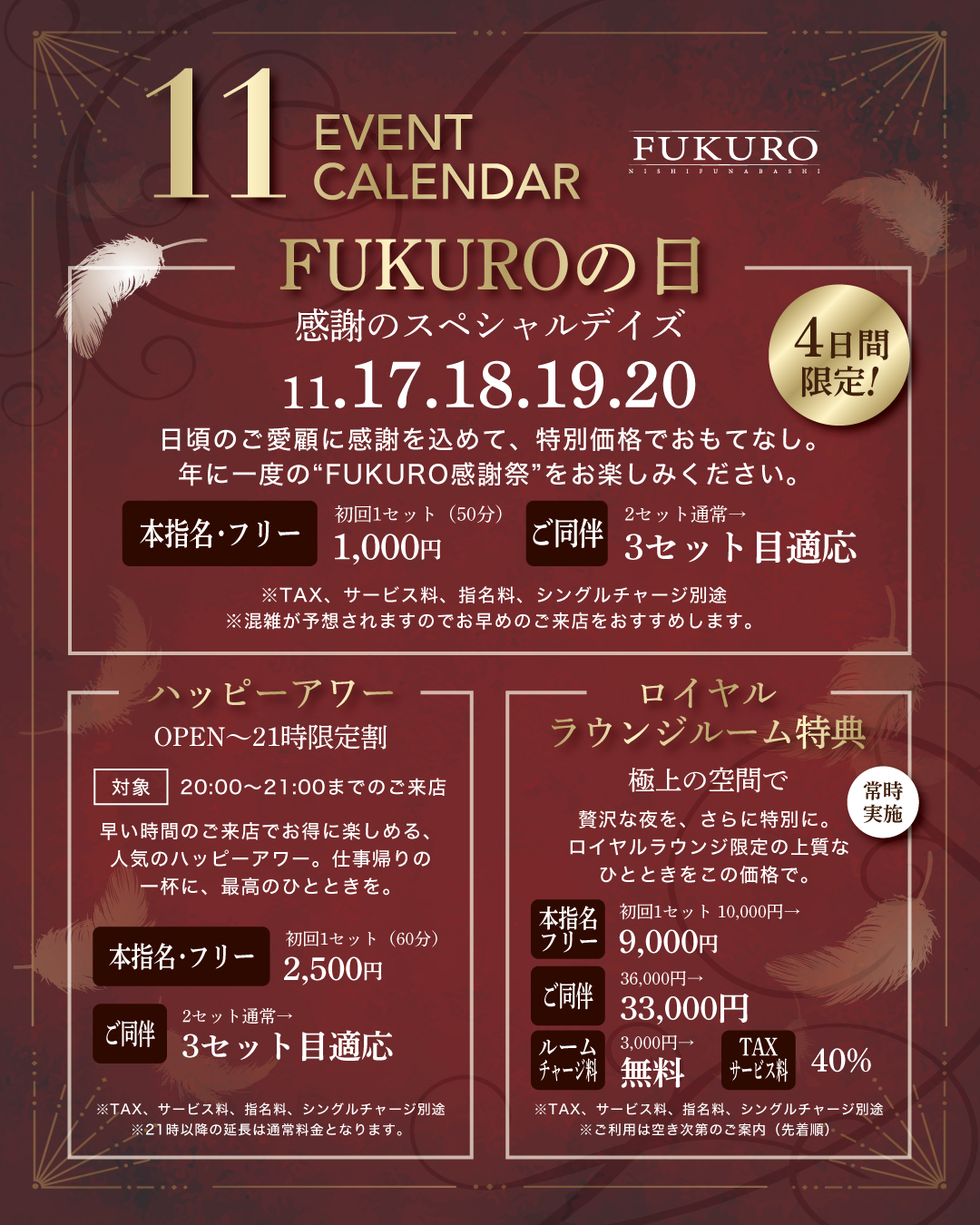 2025年8月イベントカレンダー